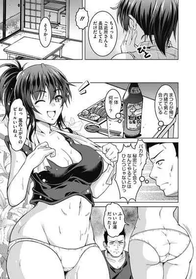 [Tomonaga Kenji] Netorareru nante Arienai [Digital]