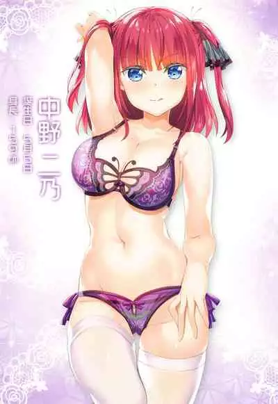 (COMIC1☆19) [ESSENTIA (Fujima Takuya)] Gotoubun no Soushuuhen (Gotoubun no Hanayome)