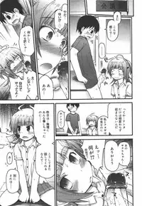 COMIC Megamilk 2010-09 Vol. 03