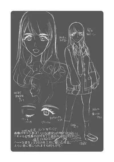 [Hoshitsuki Neon.] Kinkyuu Haramase Sengen Gal Bote - Emergency Pregnancy Declaration [Digital]