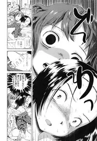 [Amagappa Shoujogun] Attakaku, Shite.