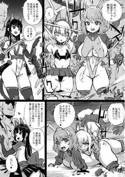 (C101) [Fatalpulse (Asanagi)] Gareki 33 (Various)