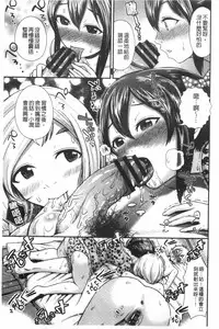 [Tomono Hiro] Hoshigari Girlfriends - Wanting Girl Friends | 一直想要GF [Chinese]