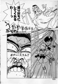 [Sano Takashi] Cheese Doll