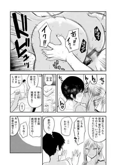 [Nishizawa Mizuki] Paimori ~Kyonyuu 100%~ [Digital]