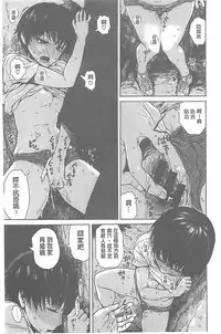 [Ishikawa Shisuke] Kitsudere [chinese]