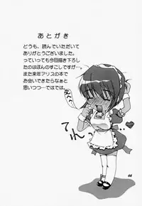 (C59) [Kiss Cube (Serikawa Kazumi)] A's collection