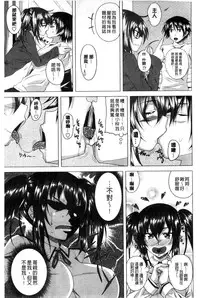 [Arsenal] Guchu-Nure-Otome l 咕啾的濕濡乙女 [Chinese]