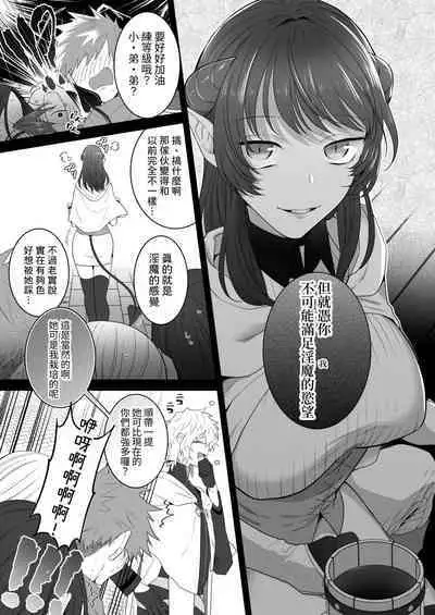 異世界転生したポンコツ淫魔はドS魔導師の使い魔になりました!