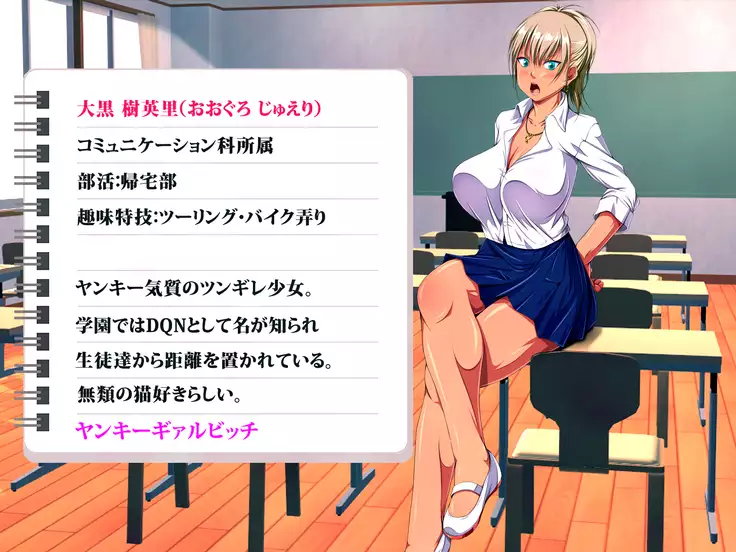 JK Bitch Ninkatsu Gakuen Doutei Fudeoroshi-ka