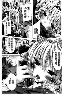 [Sid Alice] Kisstomo [Chinese]