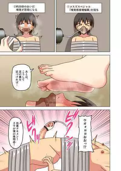 Mitari no Sono Vol. 12