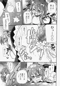 Gekkan COMIC MOOG 2008-03 Vol.37