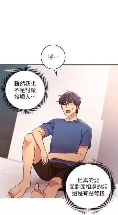 【周二连载】继母的朋友们（作者：Red-A&頸枕） 第1~74话