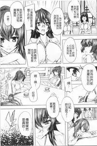 [Natsuka Q-Ya] Gokujou!! Harem-kan - Excellent!! A mansion of Harem [Chinese]