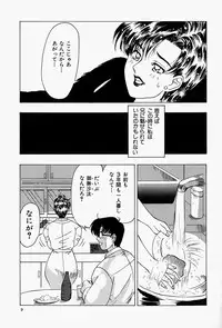 [Shiomi Yuusuke] Haitoku no Ai