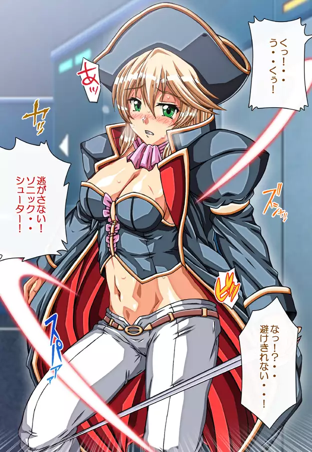 Captain Gloria ~Rinkan Kyuuchi no Onna Kaizoku! Nogarerarenai Injoku Koukai~