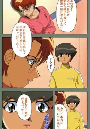 Tonari nonesan kanzenhan