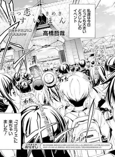 Dengeki Moeoh 2020-08