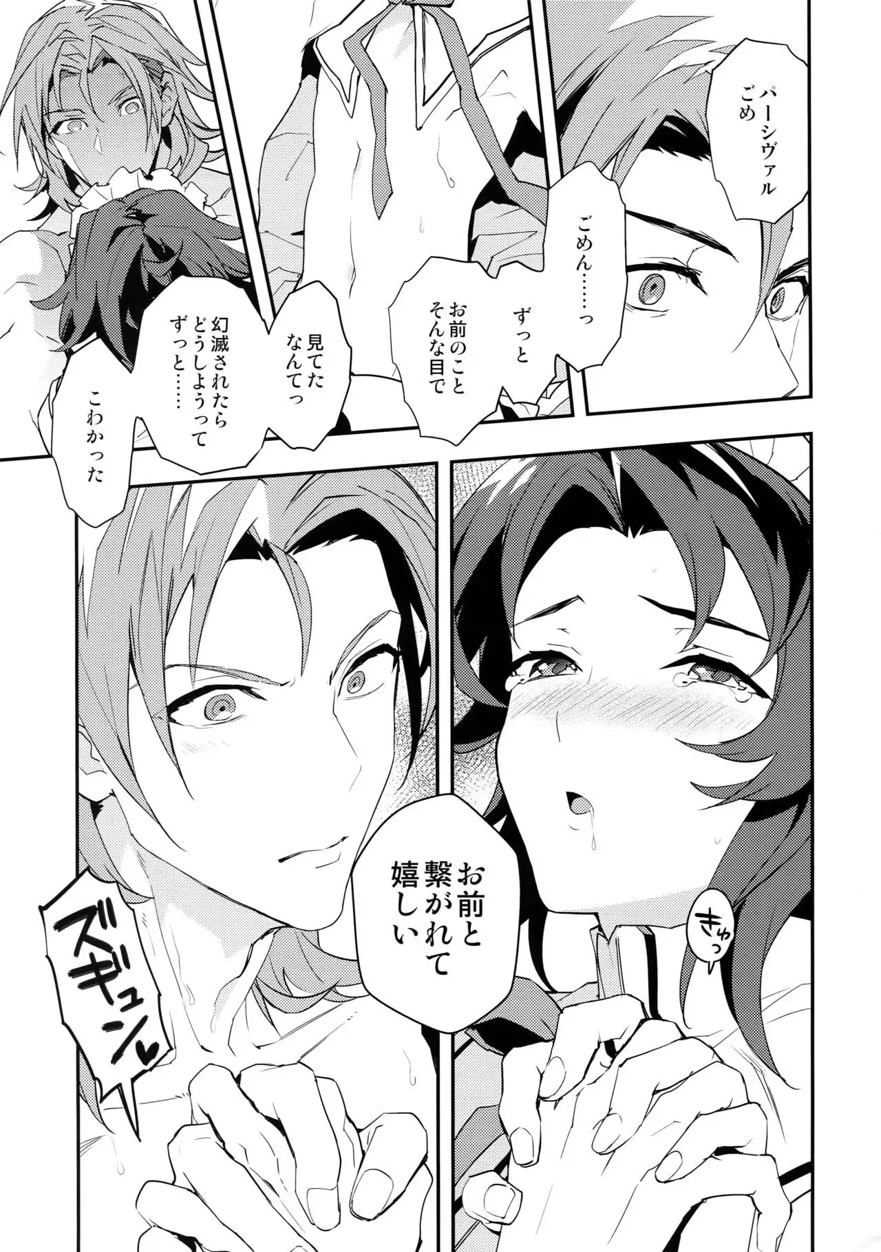 Ore no Shukumei no Rival ga Kawai Sugite Komaru