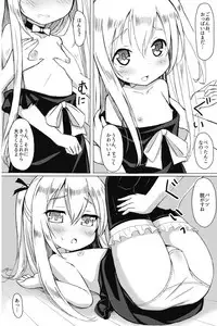 [Kimagure blue] CHEER - Chihiro-kun no Omase na Imouto -