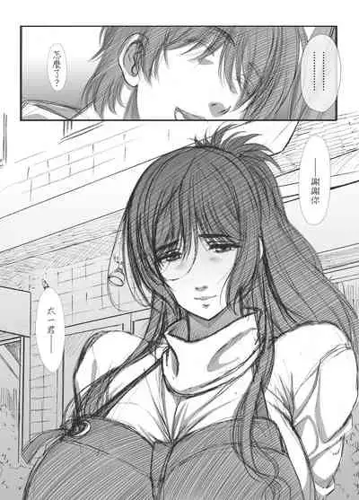 [Airy Socks En] Shoutengai Hitozuma Enjo Baishun [Chinese]