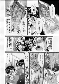 COMIC Megastore H 2004-02