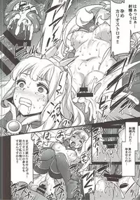 (C89) [Himeya (Abe Inori)] Sayonara Cagliostro (Granblue Fantasy)