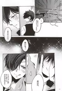 (SPARK10) [Bicocattu (Azuteru.)] Uchi no Honmaru (Touken Ranbu)