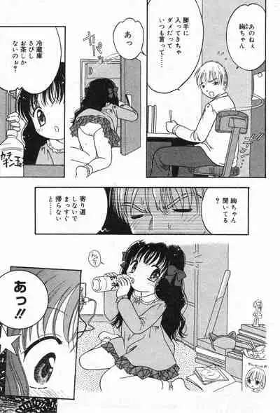 COMIC Minimon Vol. 13