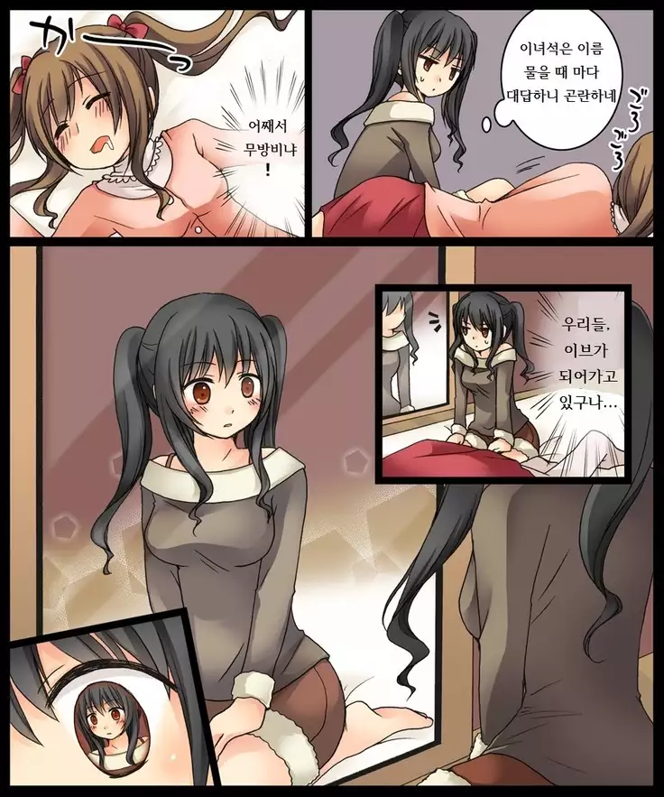 Eve no Date wa Eve-chanto!