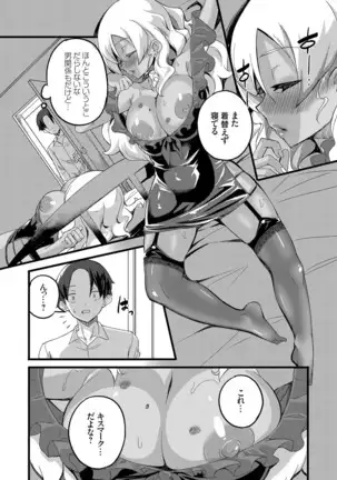 コミックグレープ Vol.78