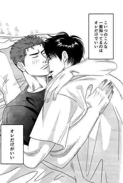 Jibun Katte ni Aishiteru