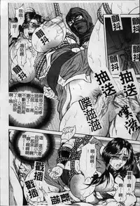 [Hino Toshiyuki] Joshi Ana Shiho -Hitozuma Caster Koujoku Chigoku- [Chinese]