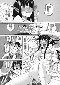 [Zukiki] Biyaku ga Watashi o Mesu Nisuru [Chinese] [字圖坊]