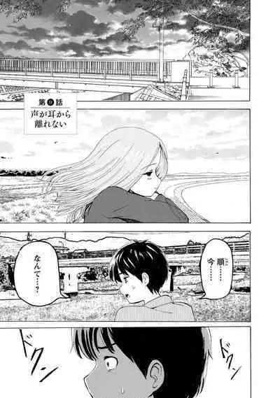 Boku wa Rabu Songu ga Utaenai / I can't sing love songs