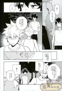 (C90) [CP! (Kisa)] Heikousenjou no Boys Foot <Zenpen> (Boku no Hero Academia)