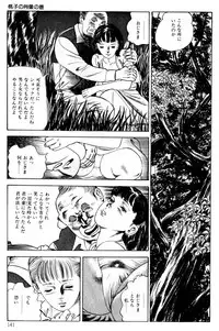 [Nakajima Fumio] Momo-chan no Himekuri Nikki