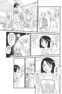 [Suehirogari] Kumo no Michi