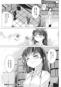 [Dokurosan] Torokeana