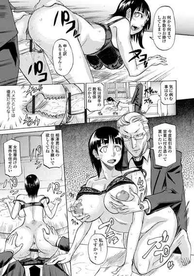 [Tenzaki Kanna] Kata Chichi Seiyoku Ousei H Girls [Digital]