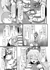 [Stapspats (Hisui)] It's Lunatic Chinpo Time (Touhou Project) [Digital]