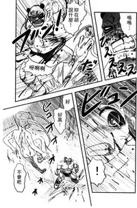 [Uziga Waita] Zetsubou Kikan [Chinese]