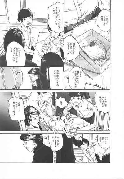 COMIC Megamilk 2012-04 Vol.22