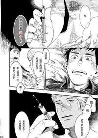 [BOX (Tsukumo Gou)] Rakka [Chinese]