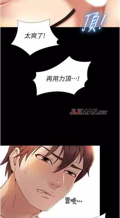【周一连载】女儿闺蜜都归ME(作者:推亮&色皮林) 第1~29话