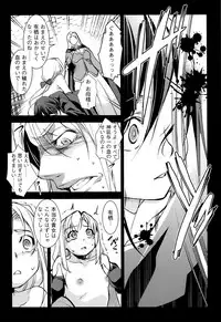 [Amano Kazumi] Seida Inyou -Seijo no Katachi Shita Intou-