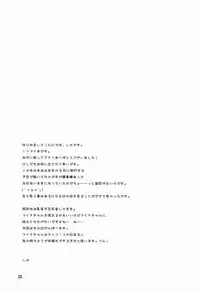 (FIGHTER×FIGHTER) [4nolife (Shino)] Cross Phase (Cardfight!! Vanguard)