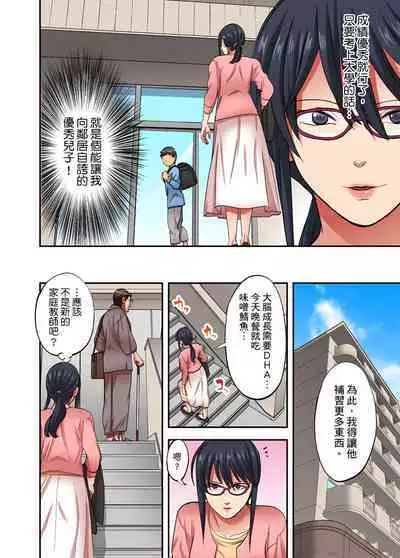 人妻專攻！超猛按摩師的敏感穴位按摩術～不要連裡面的穴道一起刺激啦！1-27話