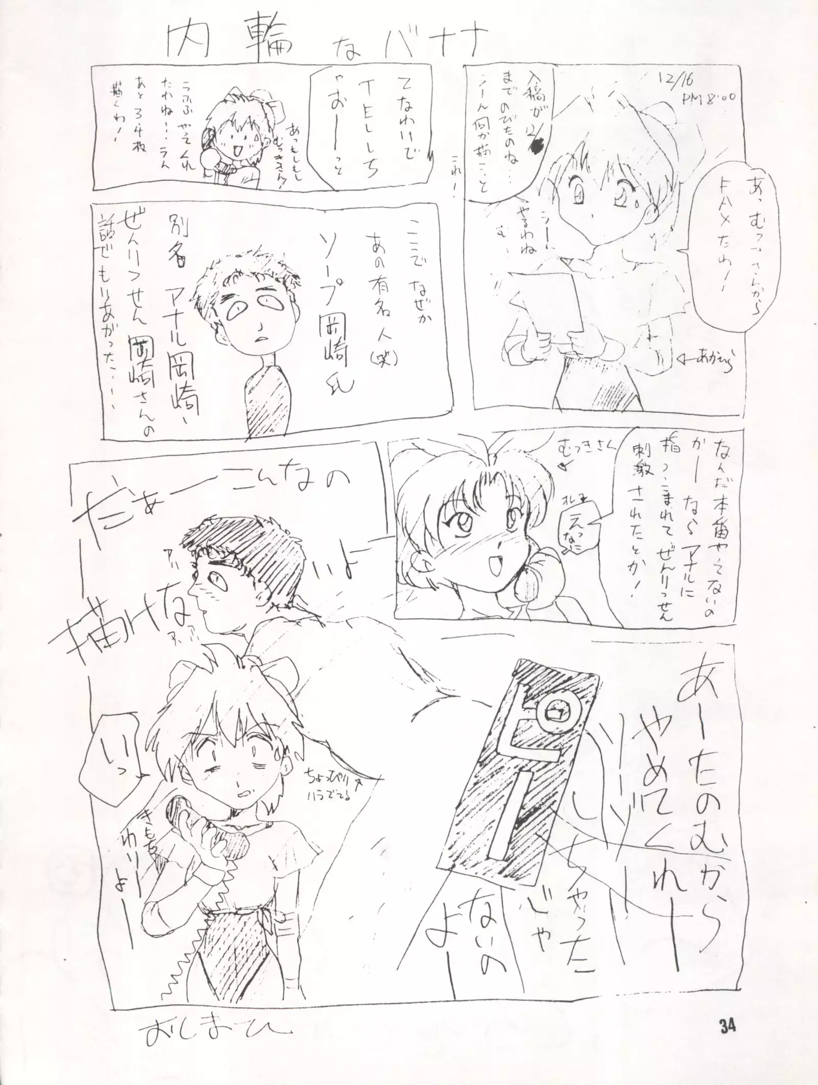 Bikei Kotsu Notsu bo